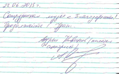 kivinov1.jpg