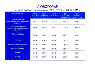 lubogorie-price3.jpg