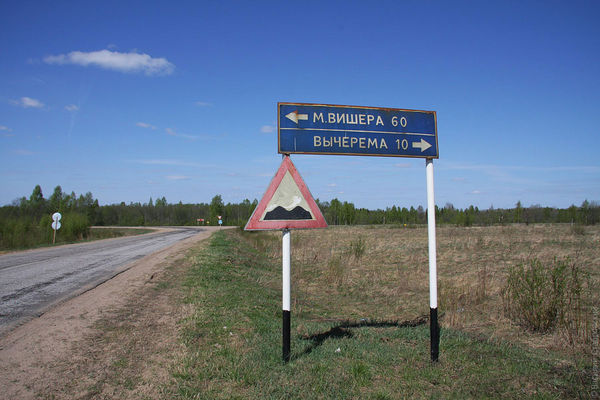 Перекрёсток (Сrossroads).

Позаимствовано отсюда: http://commondatastorage.googleapis.com/static.panoramio.com/photos/original/20392241.jpg
