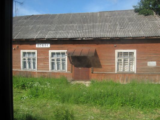 Станция Вомпе (село Комарово)
Автор - Иван Наумов.

