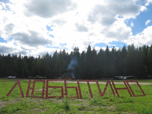Путешествие на Фестиваль Малой Авиации 12-14августа 2016г. Перелёт из Кумолово в Любытино на Ан-2 с Парашютистами
