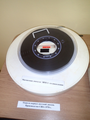 Внизу - пакет магнитных дисков (первые жёсткие диски представляли собой некое подобие дискеты, только несколько магнитных дисков в одном, вверху - магнитная лента ЭВМ первого поколения).
